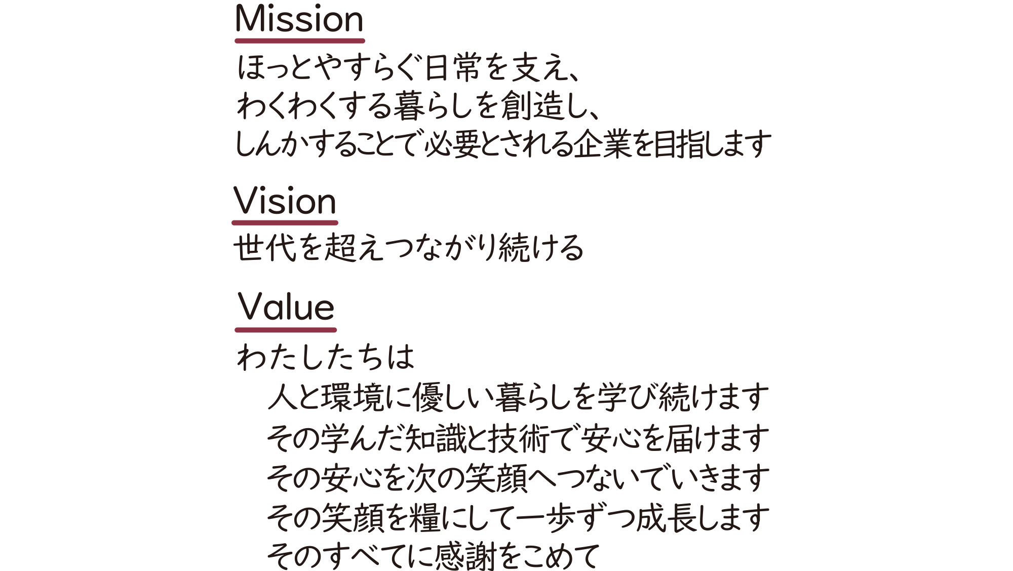 ワイエフ設備ビジョン