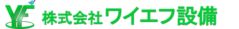 株式会社ワイエフ設備
